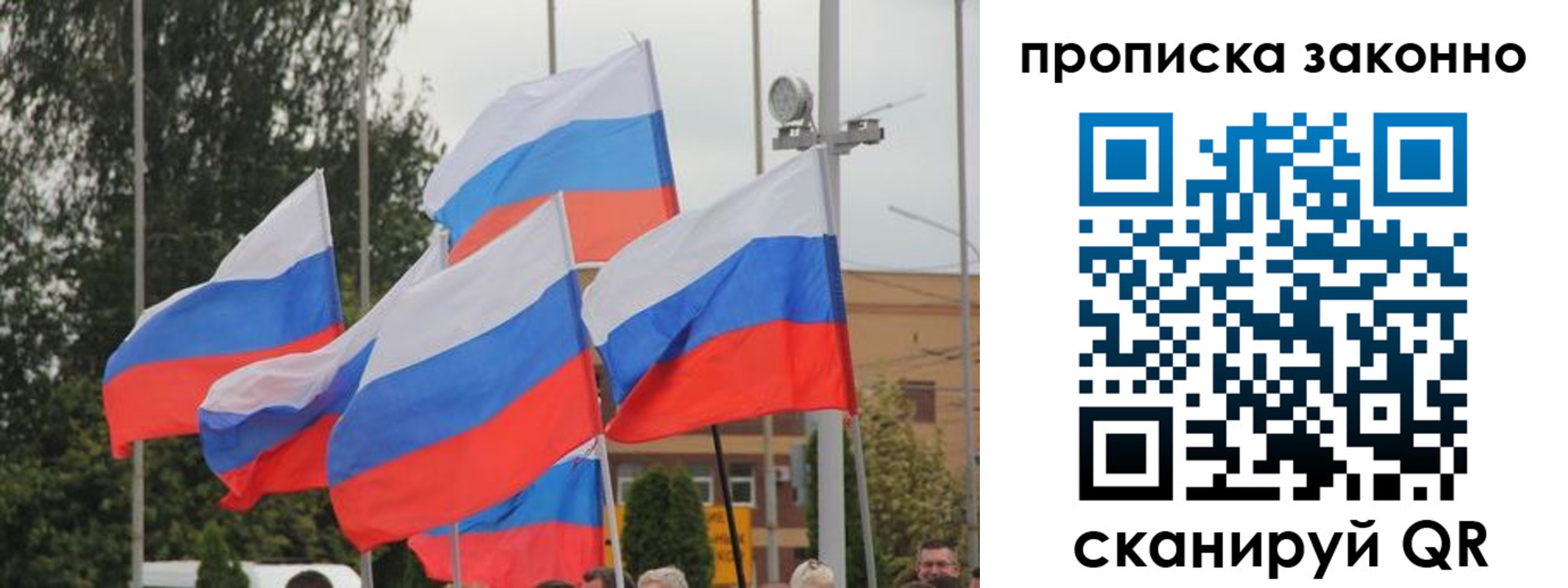 временная регистрация 2025 в Обнинске