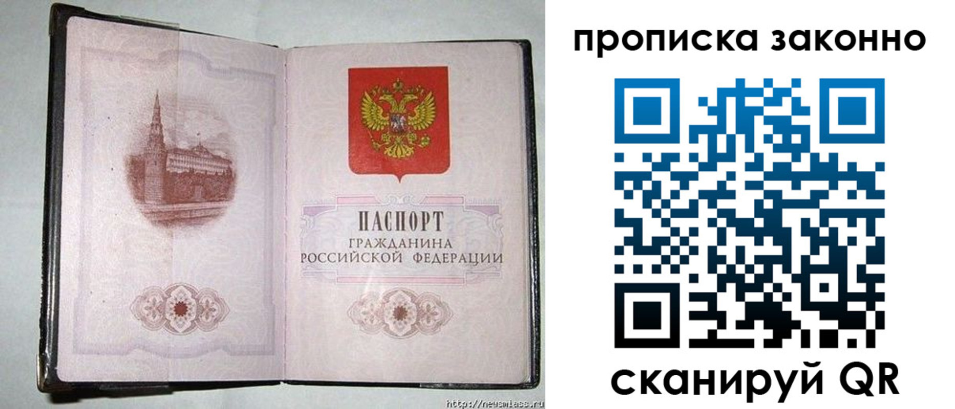 временная регистрация недорого в Обнинске