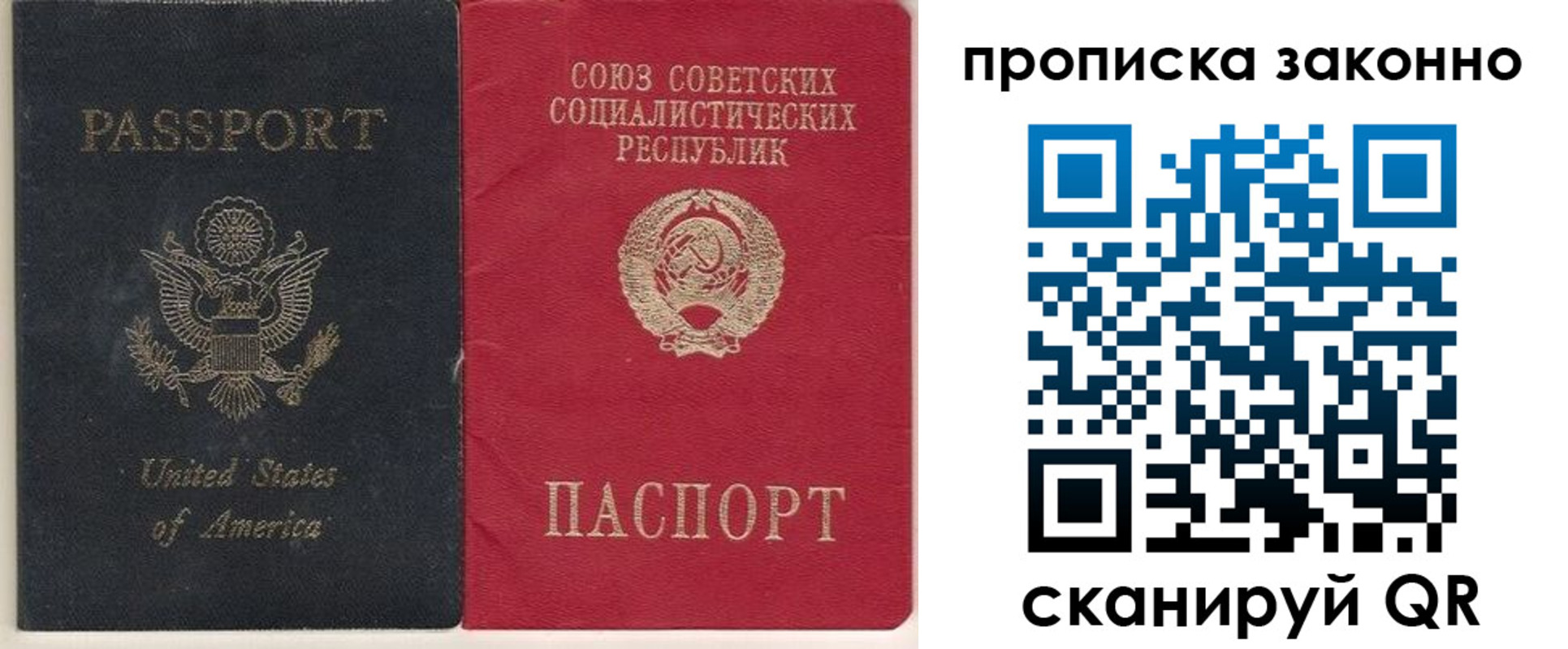 временная регистрация адрес в Обнинске