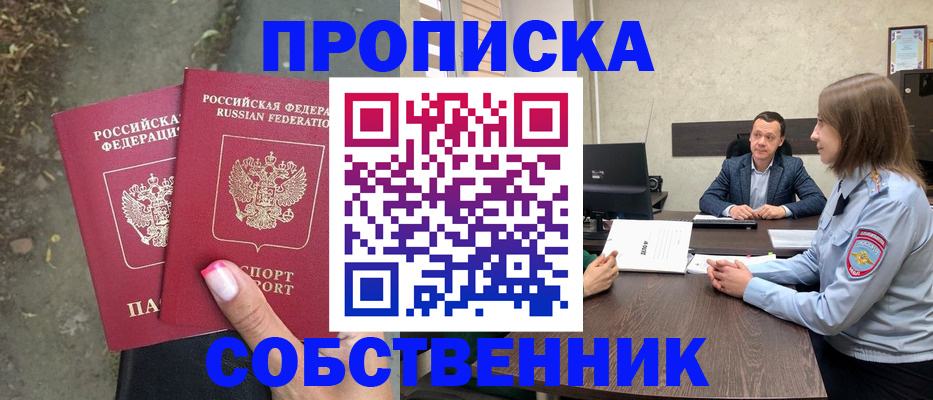 прописка иностранных граждан в Обнинске