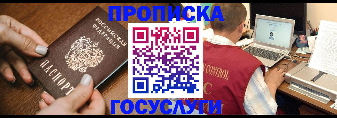 временная регистрация законно в Обнинске