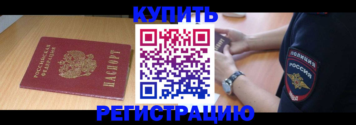 временная регистрация поиск в Обнинске