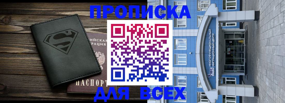 временная регистрация в квартире в Обнинске