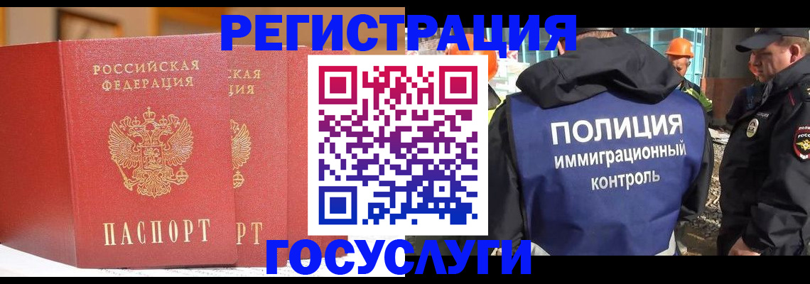 временная регистрация для школы в Обнинске