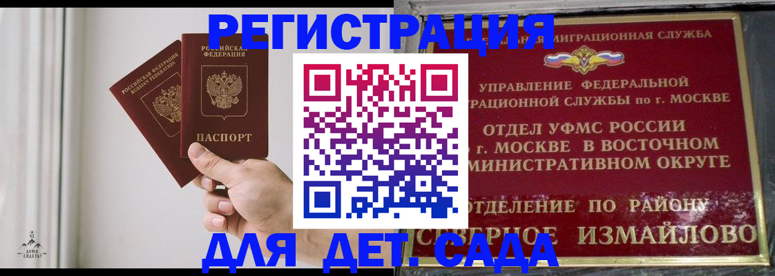миграционный учет в Обнинске